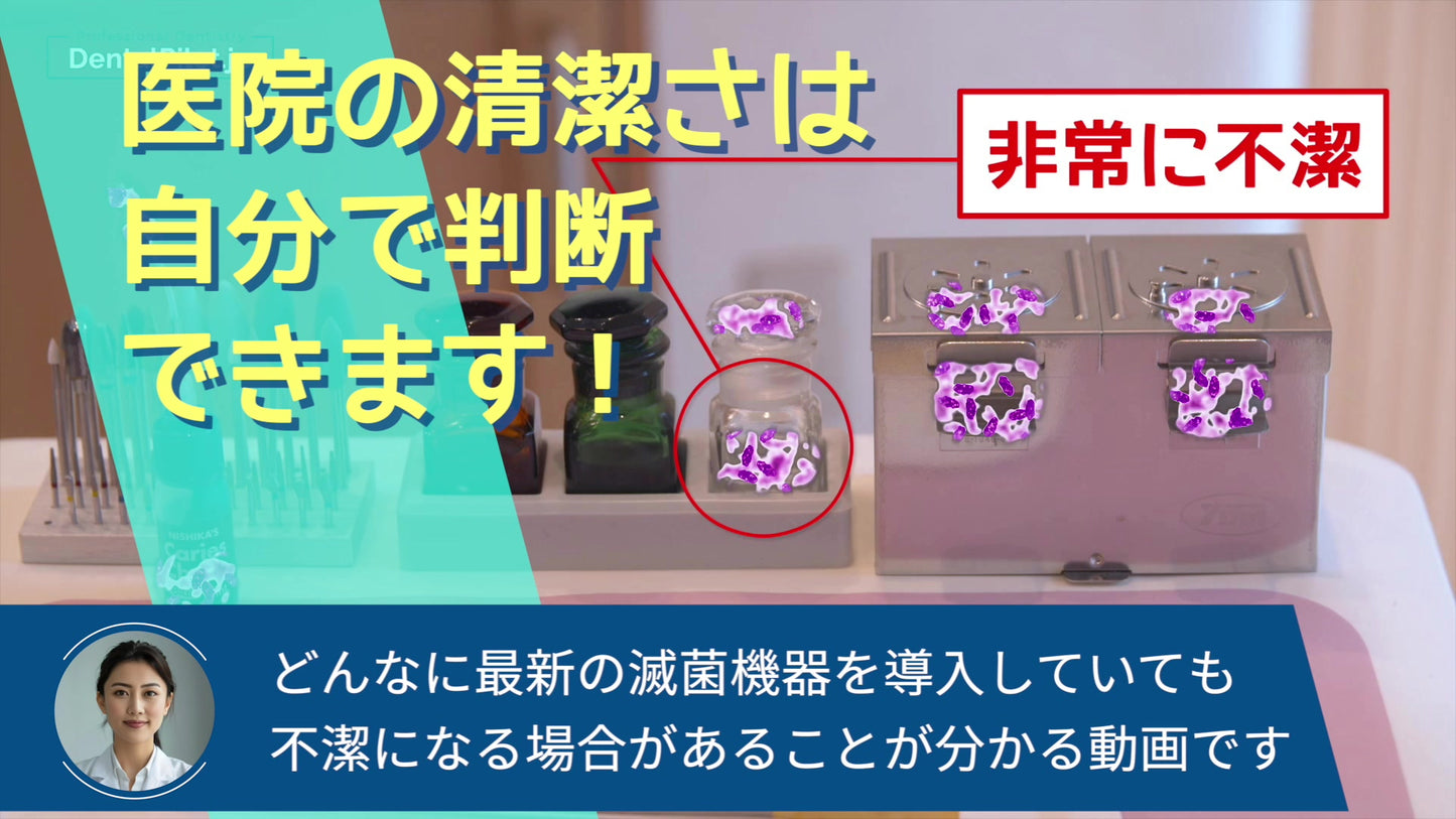 衛生喚起動画（ナレーションあり/BGMあり）